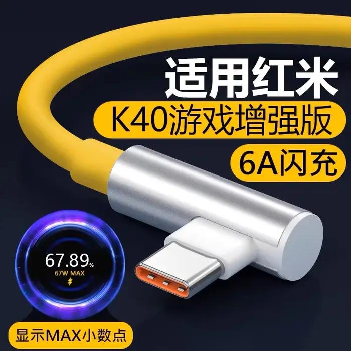 Chargeur rapide 67W pour Xiaomi 14 13 12 11 Pro Ultra Lite, câble de charge rapide USB A vers Type C