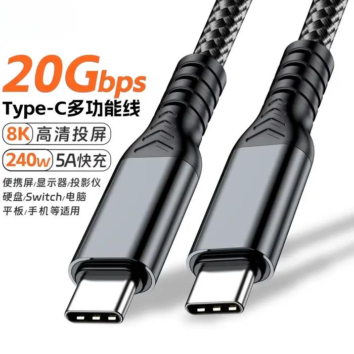 Câble USB 3.2 20Gbps 8K Type C USB-C vers Type-C 3.2 transfert de données USB C SSD câble de disque 
