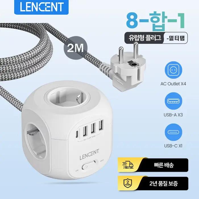LENCENT – multiprise ue avec 4 prises ca